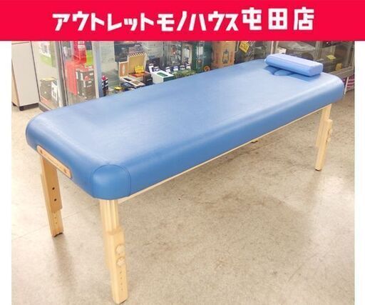 高田ベッド製作所 施術台 マッサージベッド 木製有孔ベッド エステベッド ブルー 診察台 整体 有孔フタ/枕付き 札幌市 屯田店