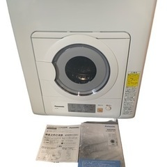 Panasonic 除湿形電気衣類乾燥機 NH-D503 5.0...