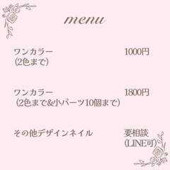 🌼出張ネイル＆ジェルネイルチップオーダー🌼 - 四国中央市