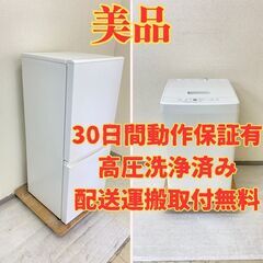 【無印🤗】冷蔵庫無印 126L 2022年製 MJ-R13B　洗...