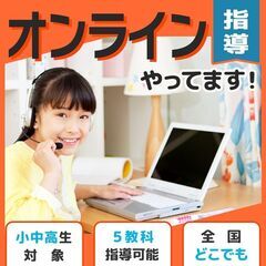 【岐阜市😄】私たちは勉強が苦手な子専門の家庭教師として、顧客満足...