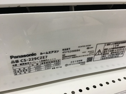 【トレファク神戸新長田】Panasonicの2019年製エアコン入荷しました！!