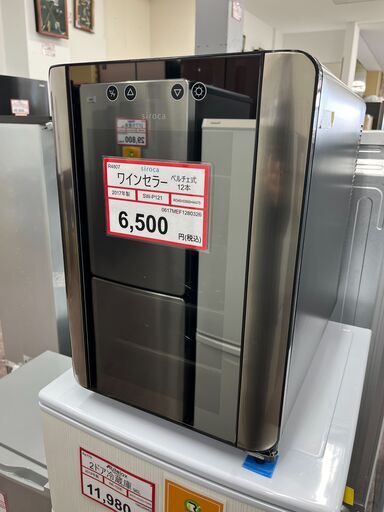 siroca❕ワインセラー❕ペルチェ式❕12本入ります❕R4807
