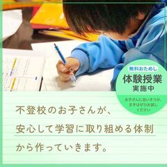 【宇佐市😄】勉強が苦手な子や不登校のお子さんも 私たちにお任せく...