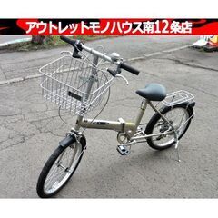 折りたたみ自転車 20インチ 6段変速 荷台 カゴ付き カギ無し...