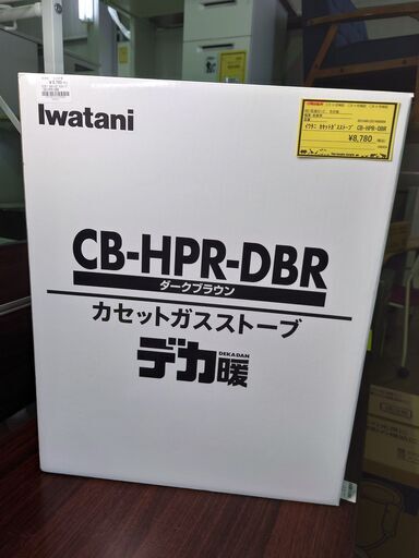 イワタニ カセットガスストーブ CB-HPR-DBR 未使用