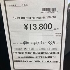 ★ジモティー割あり★三菱/2ﾄﾞｱ冷蔵庫/MR-P15EG-B1/2020/クリ-ニング済み/HG-1880