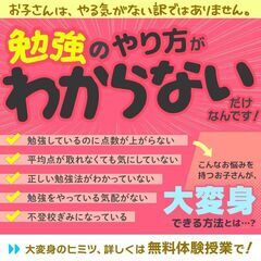 【八幡平市😄】ニガテ科目があっても❗️テスト平均点以下でも❗️あ...