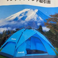 ANNTER　キャンプ用３～４人用テント＋折り畳みイス