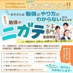 【山陽小野田市😄】ニガテ科目があっても❗️テスト平均点以下でも❗...