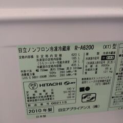 【大至急、引取限定】冷凍冷蔵庫　日立　R-A6200