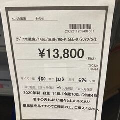 ★ジモティー割あり★三菱/2ﾄﾞｱ冷蔵庫/2020/クリ-ニング済み/HG-1883