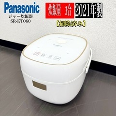 🌟 激安‼️21年製パナソニックIH シャー炊飯器SR-K…