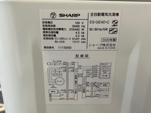 使用3カ月✨SHARP✨全自動✨洗濯機✨4.5k✨清掃済み