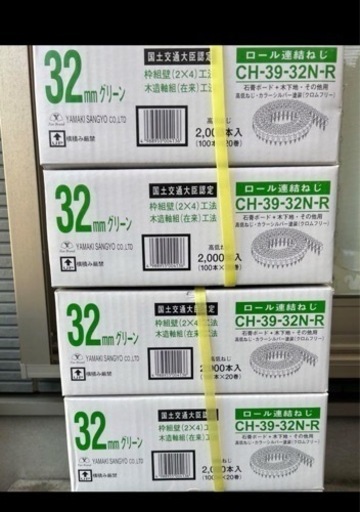 連結ビス