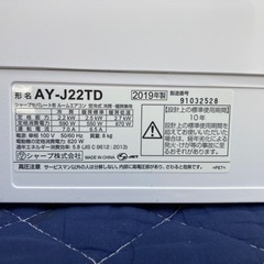 中古　2019年製エアコン　SHARP　　