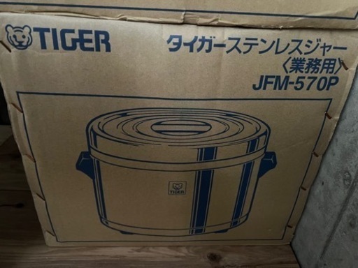 タイガー保温ジャー‼️さらに値下げしました‼️