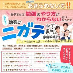 【大崎市😄】✨🤗お子さんの勉強のことで悩んでいませんか？勉強にや...