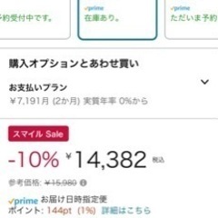 Switchbot ロックプロ　中古