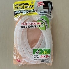 【値下げ中】ケーブルチューブ