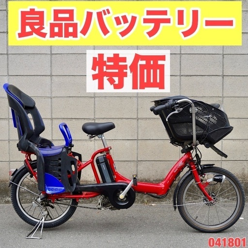{受付中}⭐️特価⭐電動自転車 ブリヂストン 20インチ 子供乗せ 中古 041801