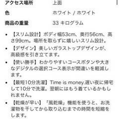 ハイセンス 7.5kg洗濯機