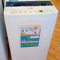 ★ジモティ割あり★ Haier　洗濯機　20年製　5.5kg　ク...