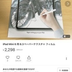 iPad 画面保護フィルム　iPad Air　10.9インチ用