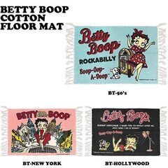 コットン フロア マット BETTY BOOP【ベティ ブープ】