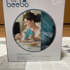 ほぼ未使用 ビーボ beebo ハンズフリー授乳ツール 哺乳瓶ホ...