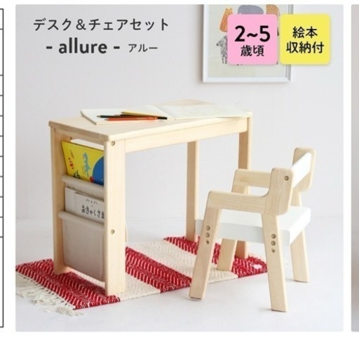 使用2ヶ月の美品 キッズテーブルセット