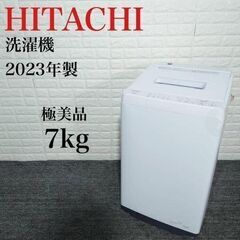 HITACHI 洗濯機 BW-G70J 7kg 2023年製