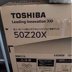 テレビ　TOSHIBA REGZA 50Z20X