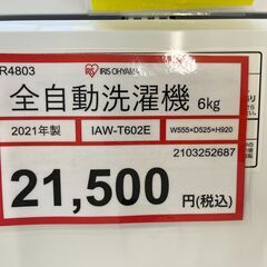 洗濯機探すなら「リサイクルR」❕6㎏❕ゲート付き軽トラ”無料貸出❕購入後取り置きにも対応❕R4803