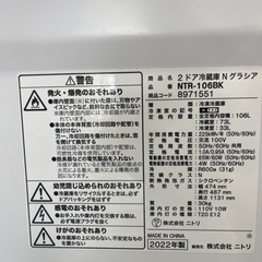 ★703　NITORI　2ドア冷蔵庫106L(NTR-106BK)　2022年製　(リサイクルマート鹿児島宇宿店)
