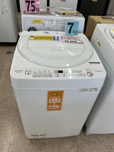 洗濯機探すなら「リサイクルR」❕SHARP❕7㎏❕ゲート付き軽トラ”無料貸出❕購入後取り置きにも対応❕R4731