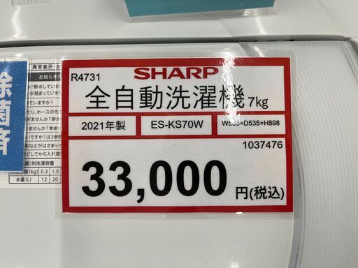 洗濯機探すなら「リサイクルR」❕7㎏ 洗濯機❕ ゲート付き軽トラ”無料