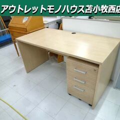 パソコンデスク 袖机付き 幅140×奥行70×高さ70㎝ 木製 ...