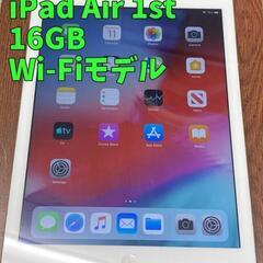 ipadAir(WiFiモデル)