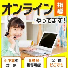 【😊四日市市✨】1コマ900円～塾より安くておすすめです😄子ども...