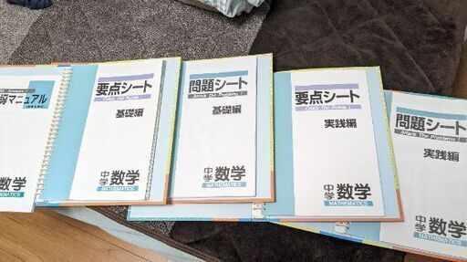 ファーストマニュアルA　基礎編、実践編　要点、問題シート　高校受験対策