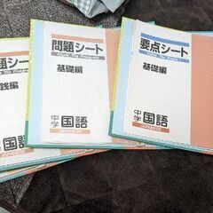 ファーストマニュアルA 基礎編、実践編 要点、問題シート 高校