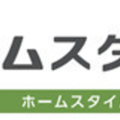 家づくり相談会　ホームスタイルマイ(株)