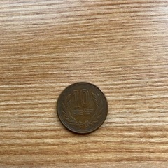 昭和33年　ギザ　10円玉