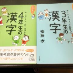 【美品】これでカンペキ! 声に出してマンガでおぼえる 4年生の漢字