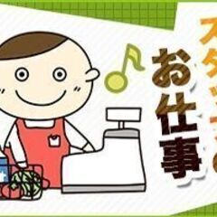 即時振込OK！時給1250円♪【宮崎市】ドラッグストアでのレジ・...