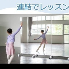 スポーツ ダンス鏡