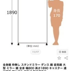 スポーツ ダンス鏡