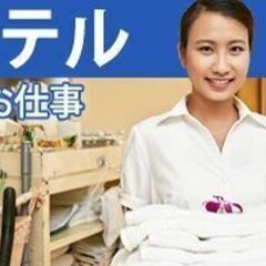 時給1300円！日払いOK★≪熊本駅近く≫ホテルのベッドメイクや...