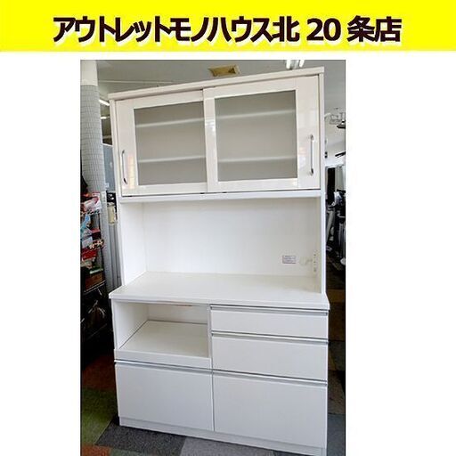 幅119.5㎝ キッチンボード 奥行50.5×高さ2m ホワイト系 レンジボード エナメル 食器棚 キッチン収納 札幌 北20条店